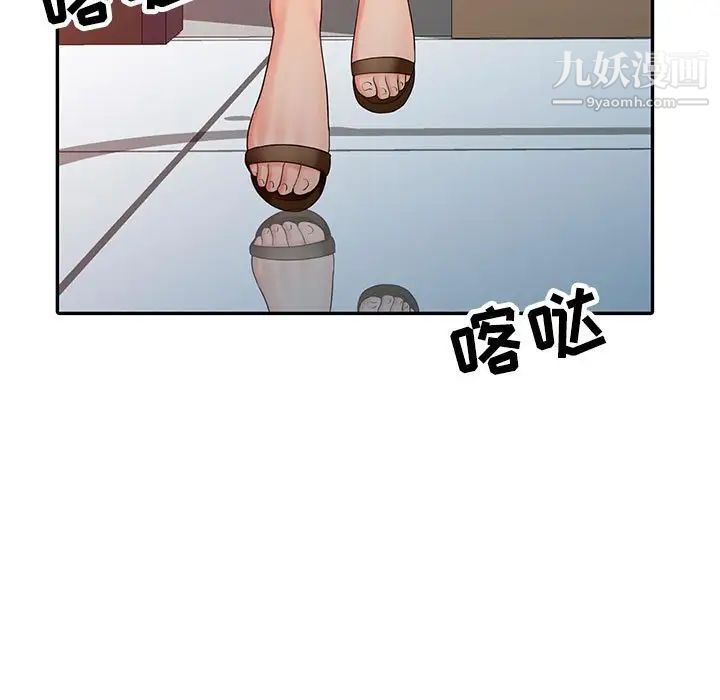 《调阴妙手》漫画 第21話