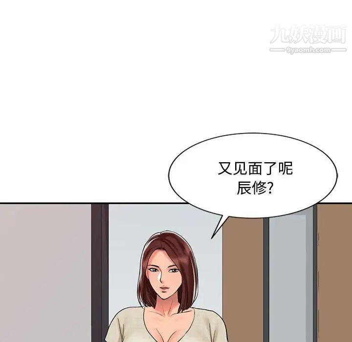 《调阴妙手》漫画 第21話