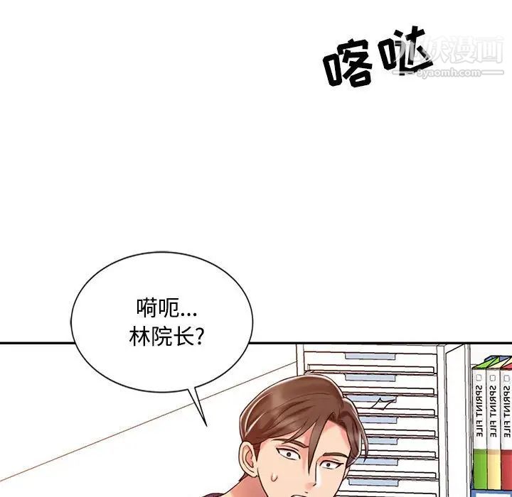 《调阴妙手》漫画 第21話