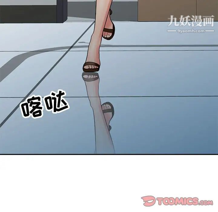 《调阴妙手》漫画 第21話
