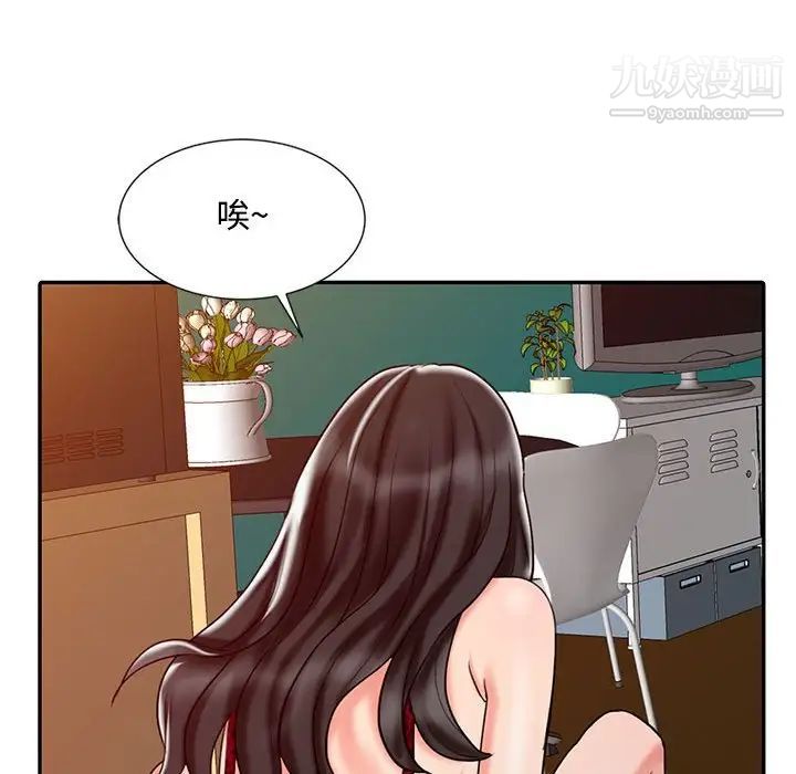 《调阴妙手》漫画 第21話