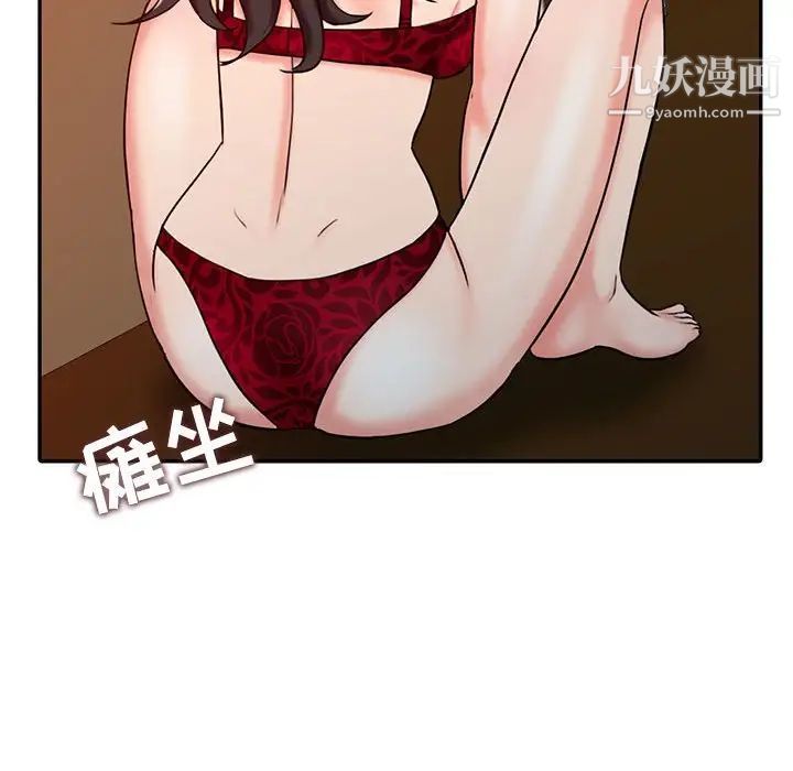 《调阴妙手》漫画 第21話