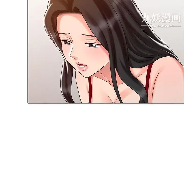 《调阴妙手》漫画 第21話