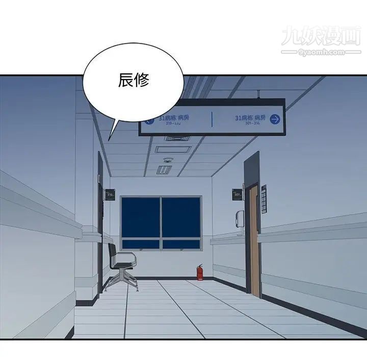 《调阴妙手》漫画 第21話