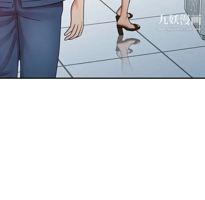 《调阴妙手》漫画 第21話