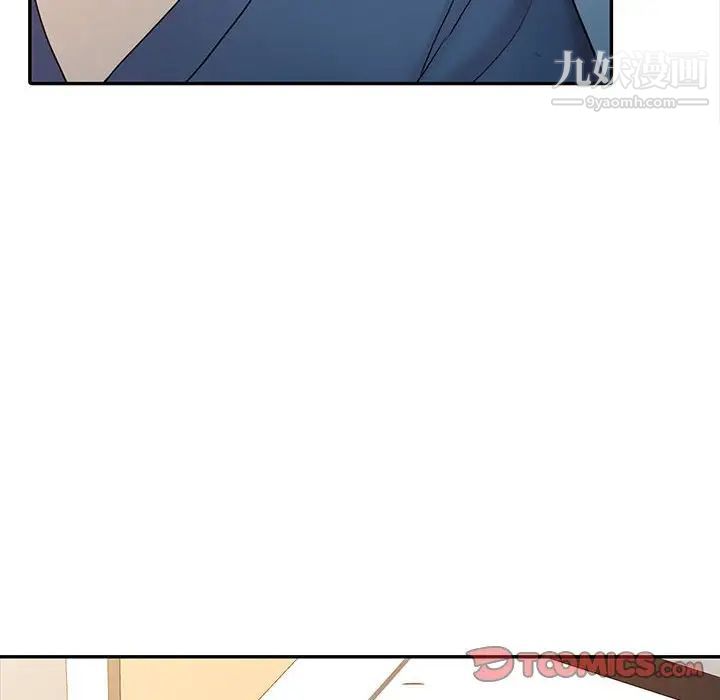 《调阴妙手》漫画 第21話
