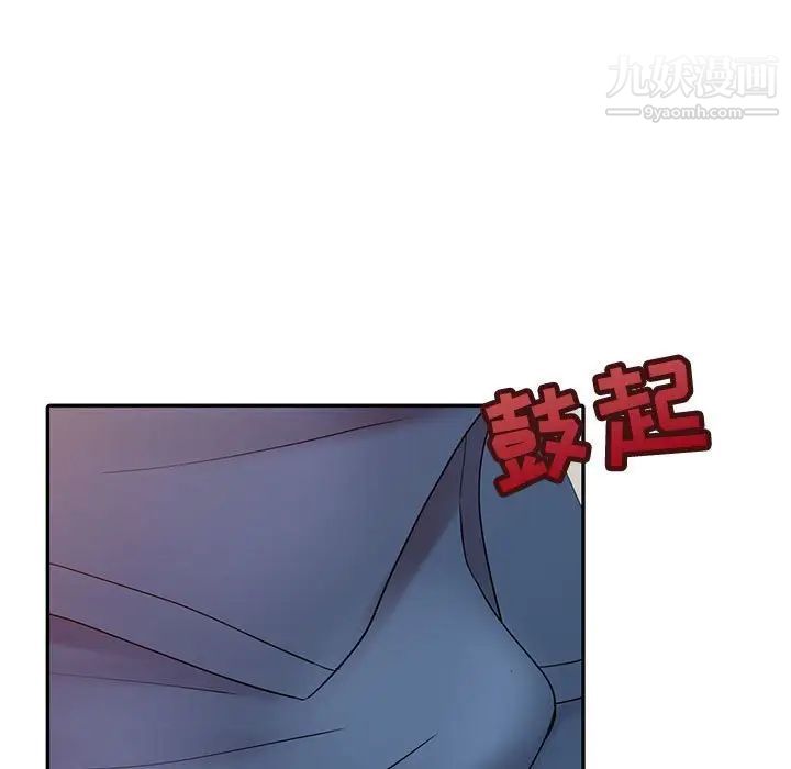 《调阴妙手》漫画 第21話
