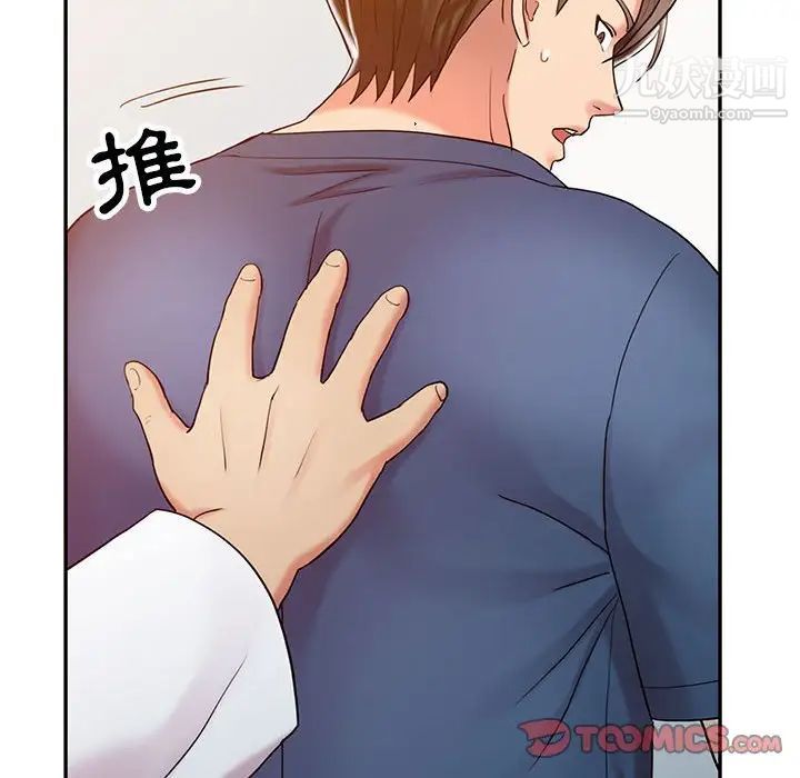 《调阴妙手》漫画 第21話