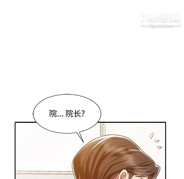 《调阴妙手》漫画 第21話