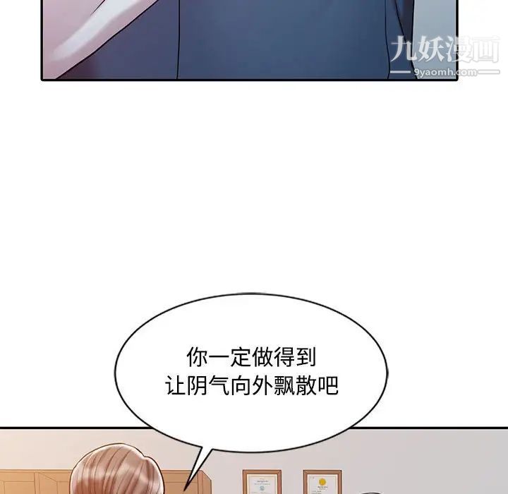 《调阴妙手》漫画 第21話