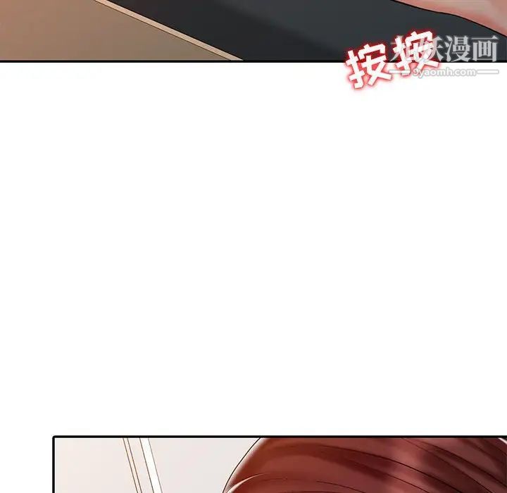 《调阴妙手》漫画 第21話