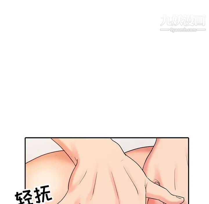 《调阴妙手》漫画 第21話