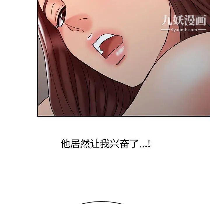 《调阴妙手》漫画 第21話