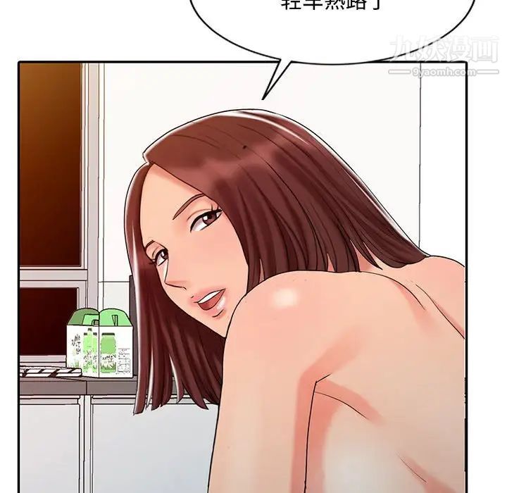 《调阴妙手》漫画 第21話