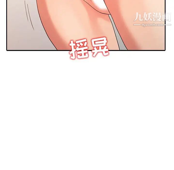 《调阴妙手》漫画 第21話