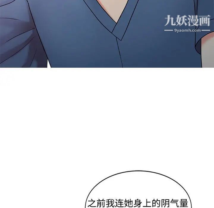 《调阴妙手》漫画 第21話