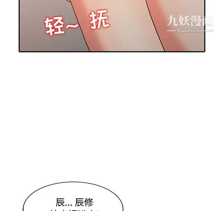 《调阴妙手》漫画 第21話