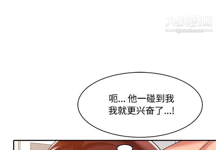 《调阴妙手》漫画 第22話