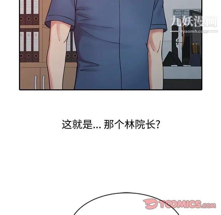 《调阴妙手》漫画 第22話