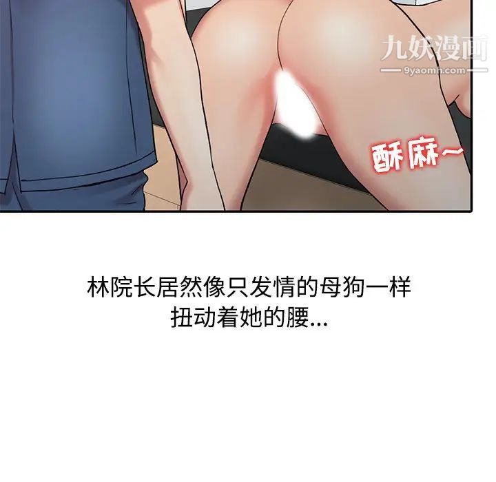 《调阴妙手》漫画 第22話