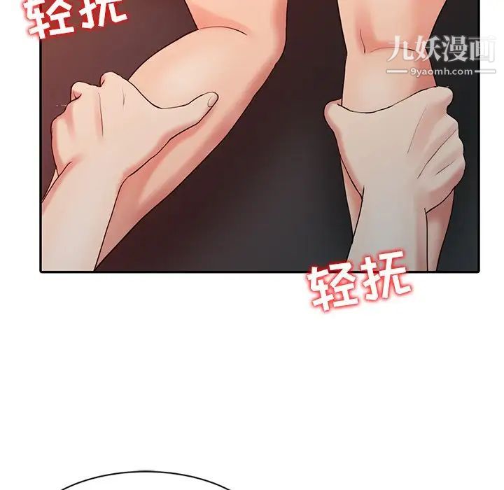 《调阴妙手》漫画 第22話