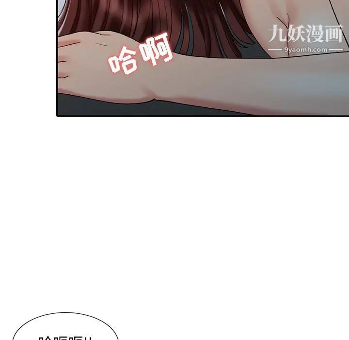 《调阴妙手》漫画 第22話