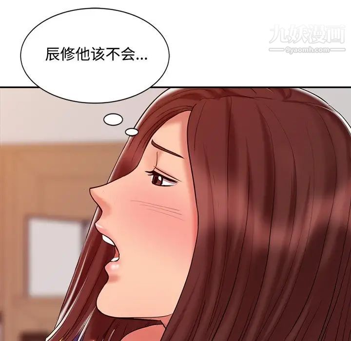 《调阴妙手》漫画 第22話