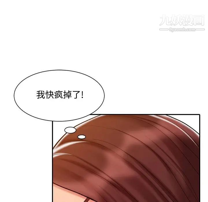 《调阴妙手》漫画 第22話