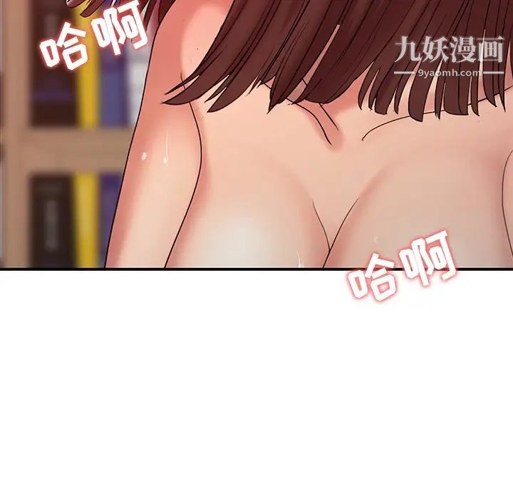《调阴妙手》漫画 第22話