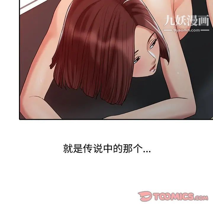 《调阴妙手》漫画 第22話