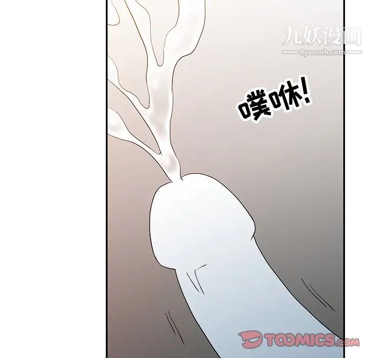 《调阴妙手》漫画 第22話