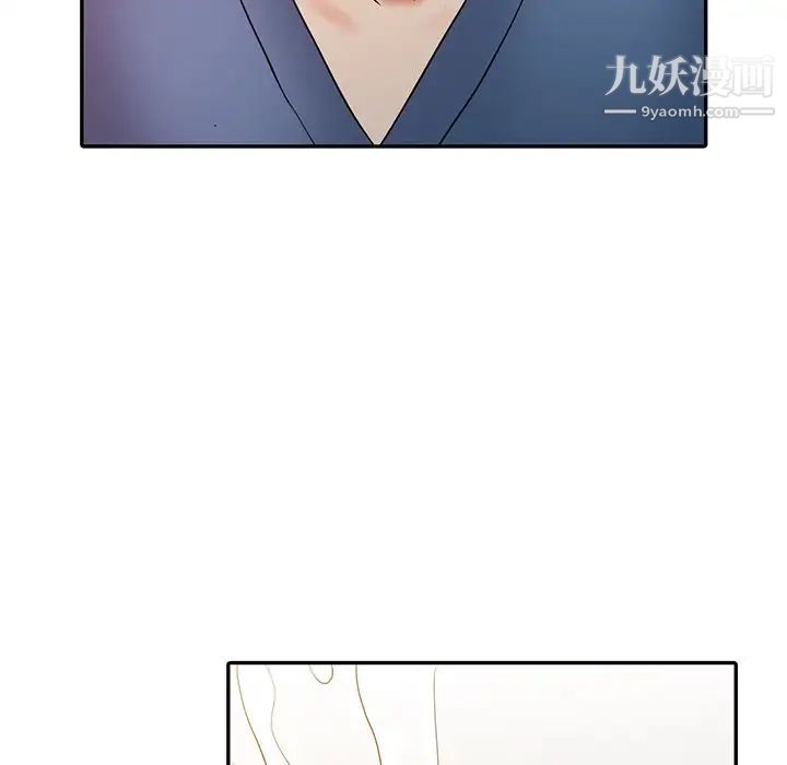 《调阴妙手》漫画 第22話