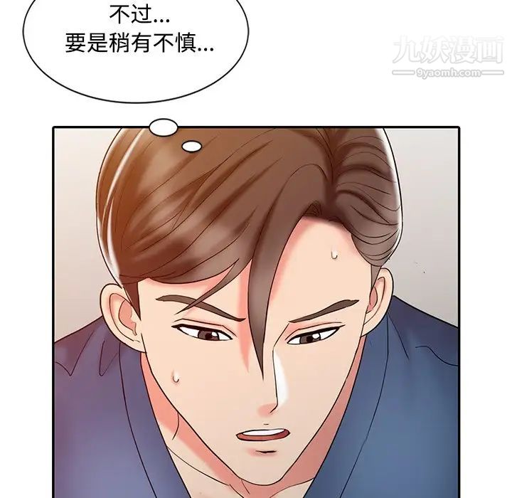 《调阴妙手》漫画 第22話