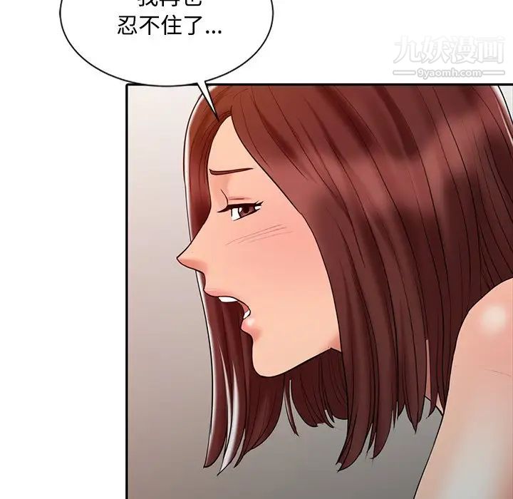 《调阴妙手》漫画 第22話