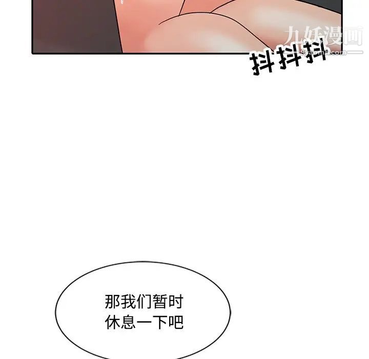 《调阴妙手》漫画 第22話