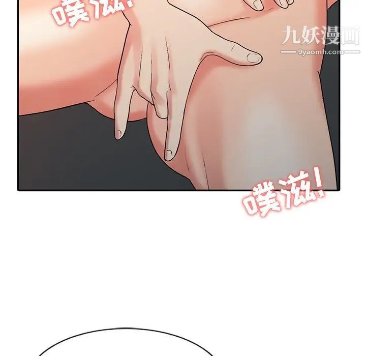 《调阴妙手》漫画 第22話