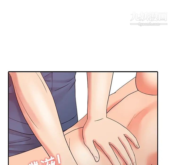 《调阴妙手》漫画 第22話