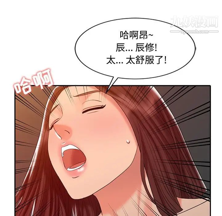 《调阴妙手》漫画 第22話