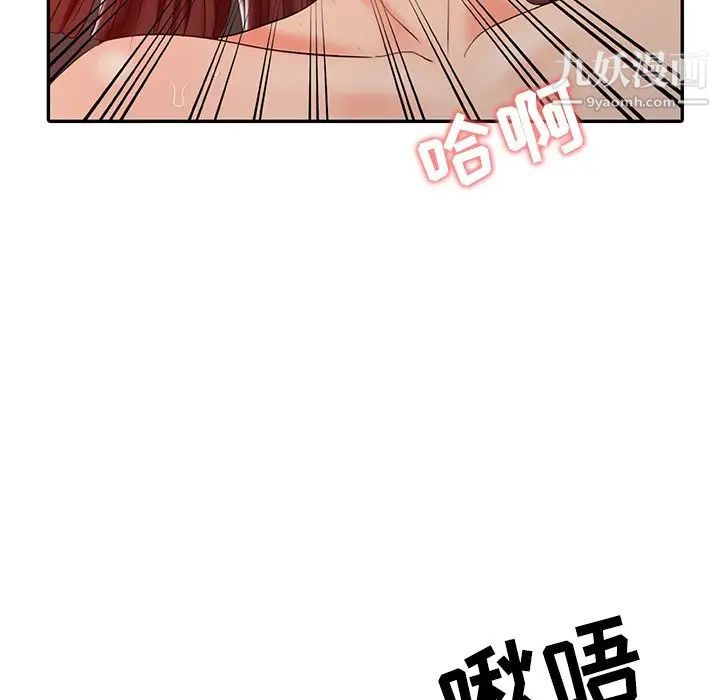 《调阴妙手》漫画 第22話