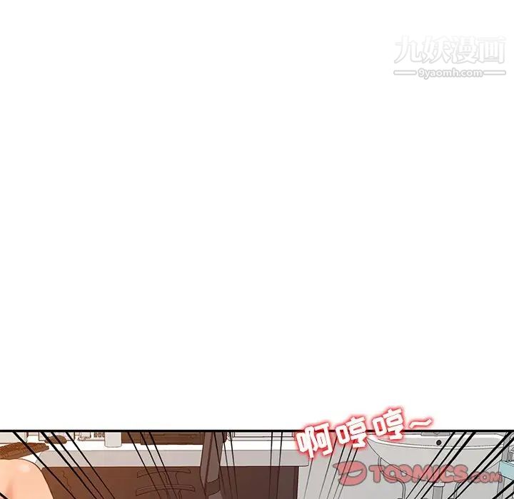 《调阴妙手》漫画 第22話