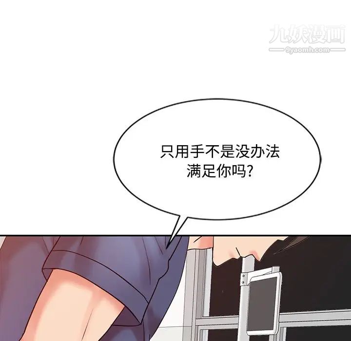 《调阴妙手》漫画 第22話