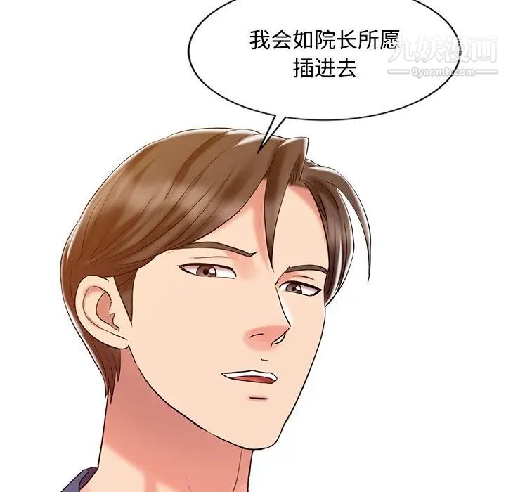 《调阴妙手》漫画 第22話