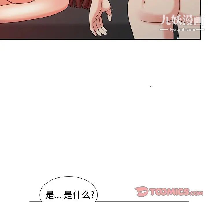 《调阴妙手》漫画 第22話