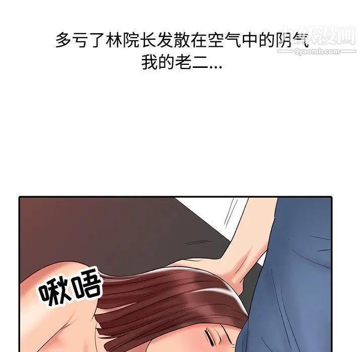 《调阴妙手》漫画 第22話