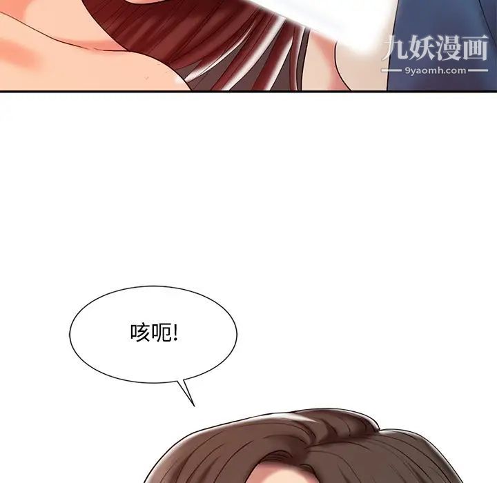 《调阴妙手》漫画 第23話