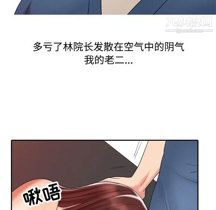 《调阴妙手》漫画 第23話