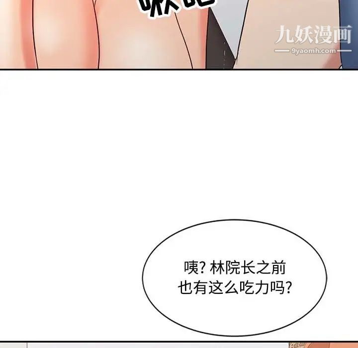 《调阴妙手》漫画 第23話