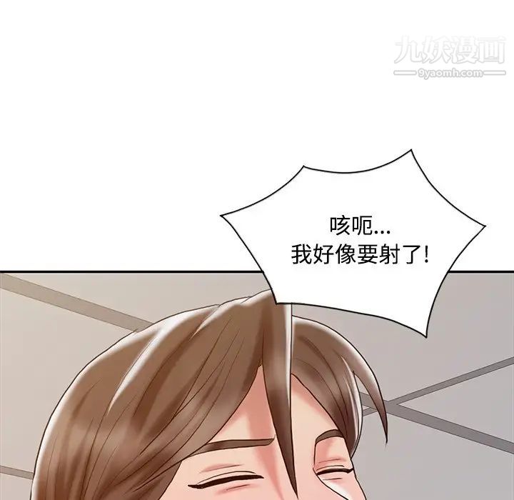 《调阴妙手》漫画 第23話