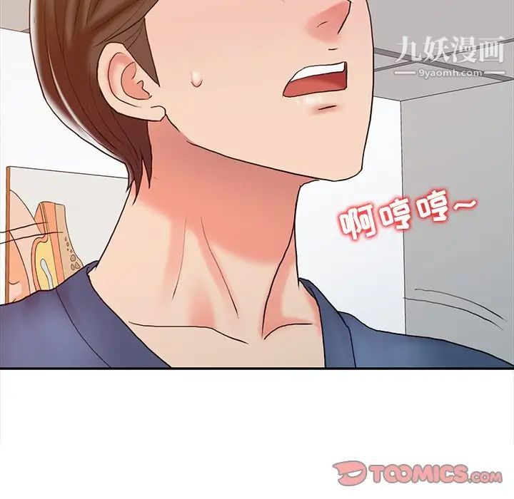 《调阴妙手》漫画 第23話