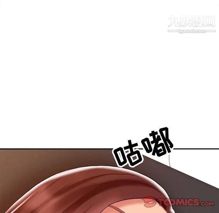 《调阴妙手》漫画 第23話